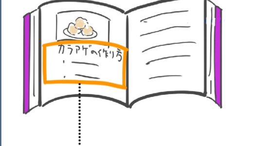 DNAと遺伝子 – 生命の設計図とレシピの違い